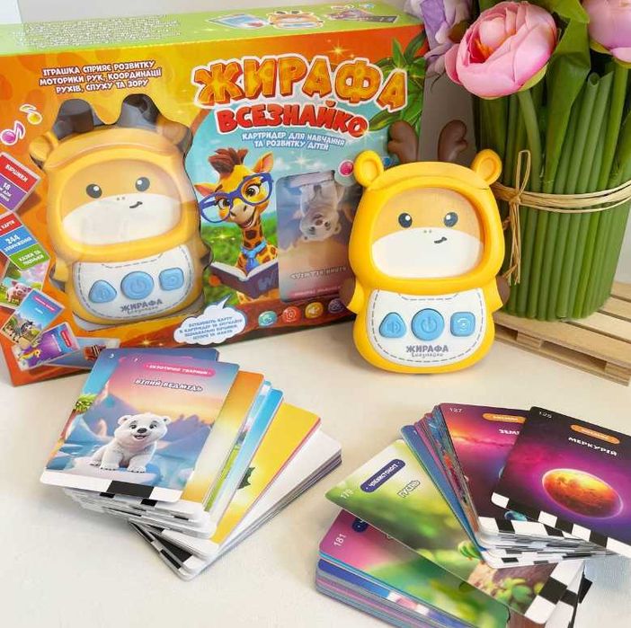 Кардридер Жираф Розвиваючий планшет інтерактивний с карточками україн