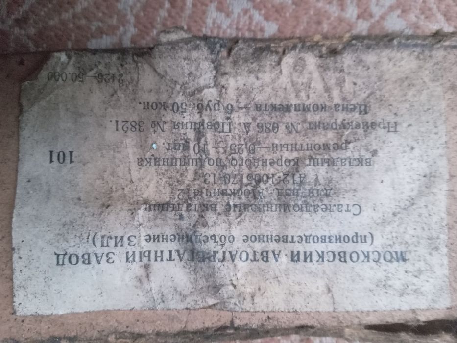 Вкладыш коренного подшипника ремонтный 0.25  10 шт 412 москвич