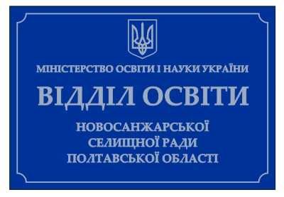 Таблички на будинок