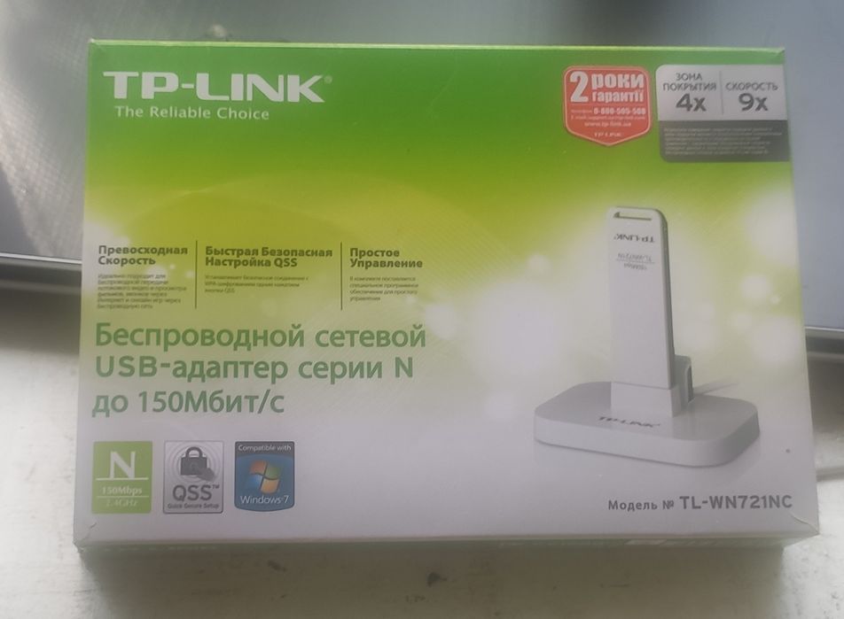 Без проводной адаптер