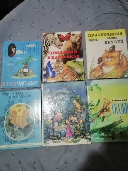 Книга,, Красная шапочка,, Ссср