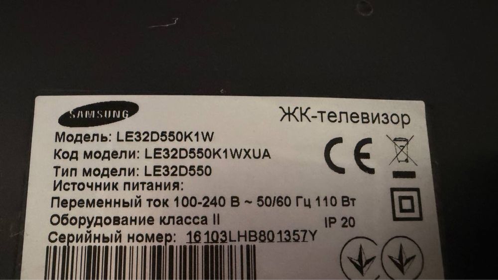 Продам телевизор Самсунг