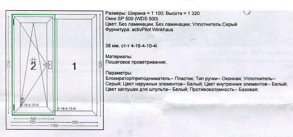 WDS Склопакети [вікна] Stekloplast