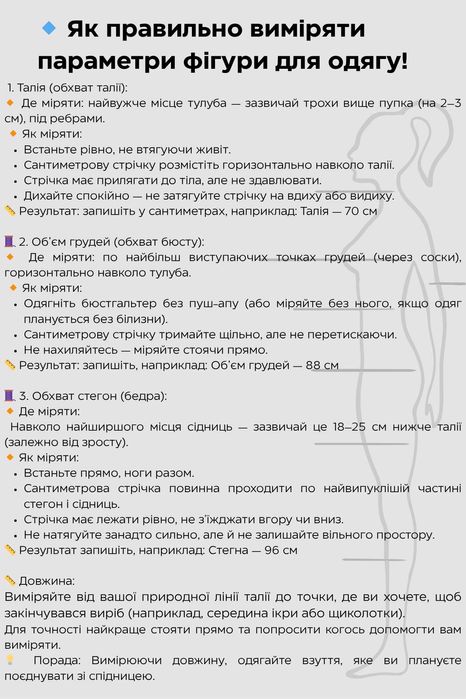 Жіноча міді спідниця-кльош | До вишиванки, для офісу, сцени...