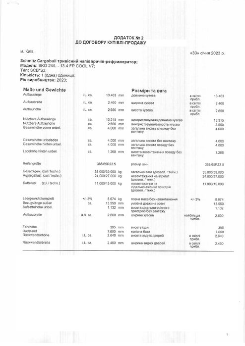 Schmitz Cargobull SKO 24 2023