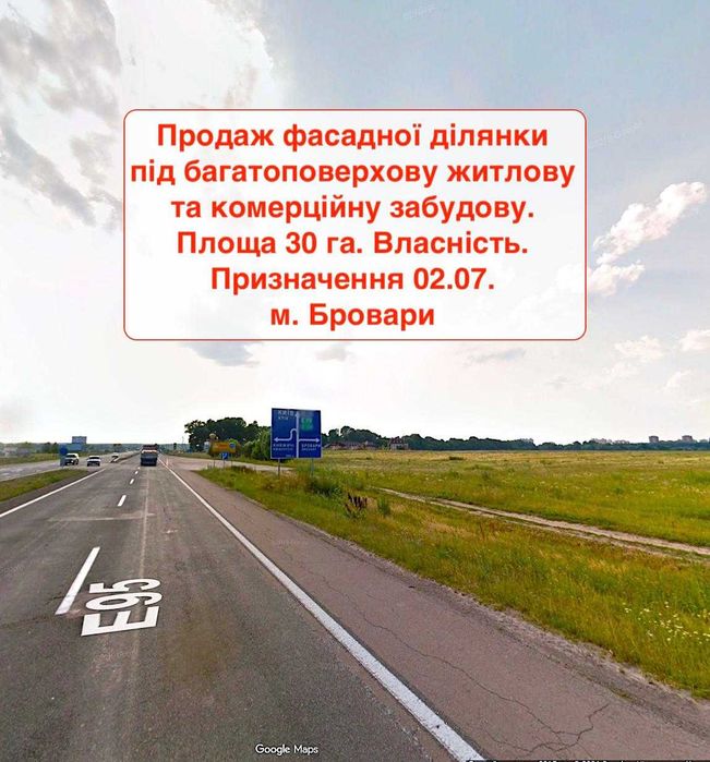 Фасад! Комерційна Ділянка під висотки! Бровари 30Га