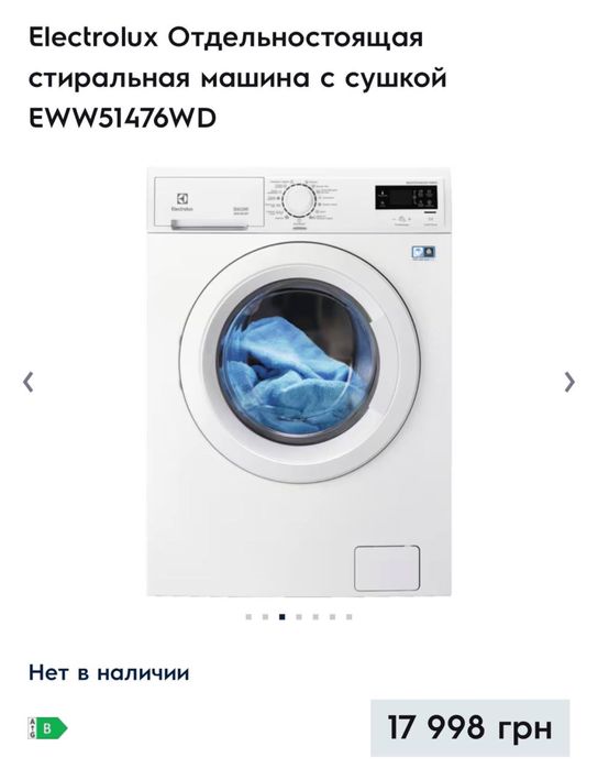 Продам Electrolux Отдельностоящая стиральная машина с СУШКОЙ!