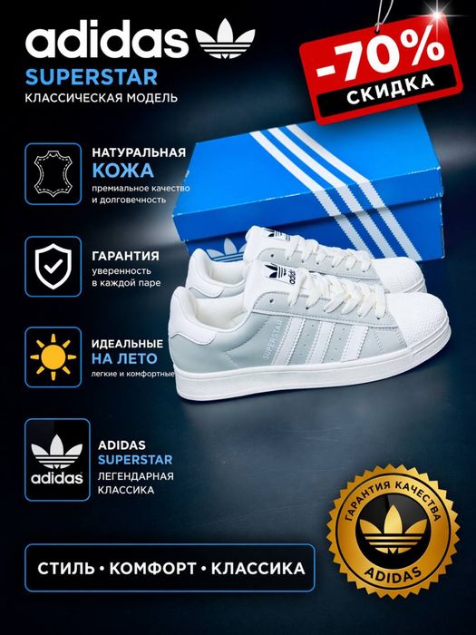 Адидас суперстар / кросовки адилас женские / adidas superstar / красивки кожаные адидас / весна лето / суперстары