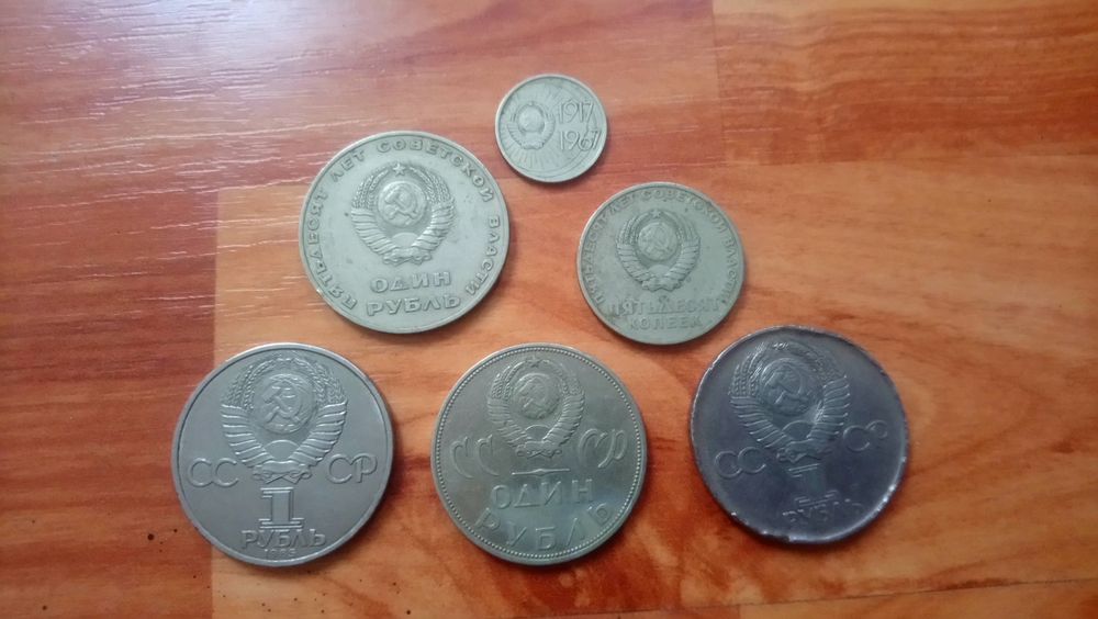 Рублёвые Монеты СССР