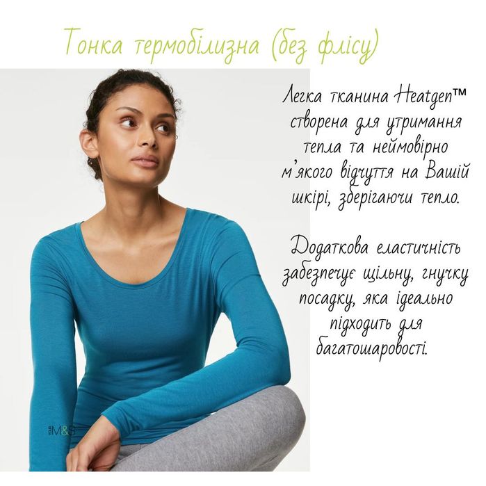 Жіноча термобілизна M&S ( лонгсліви, легінси) розміри s-xL