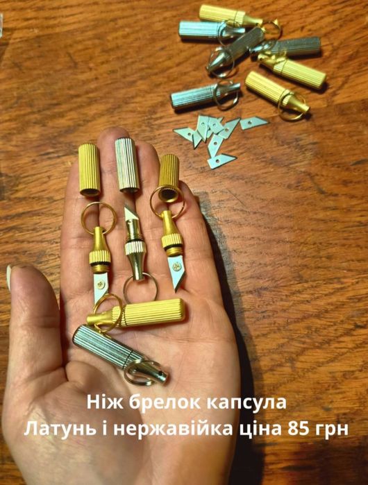 Ніж брелок ,нож брелок,ніж капсула