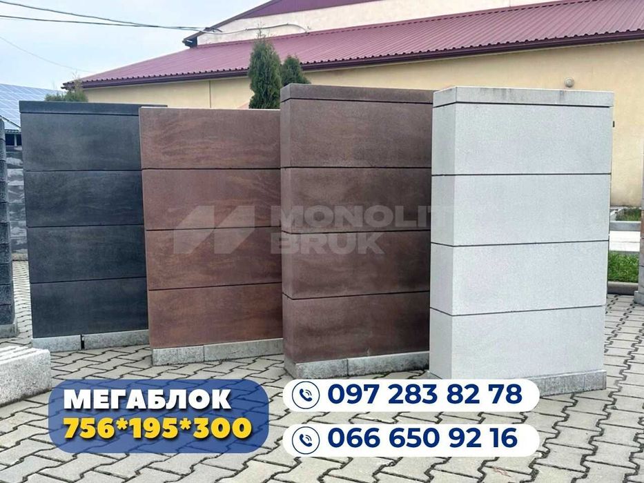 Блок великого формату; Мегаблок; Блок 76*20*30 см; Модульний блок