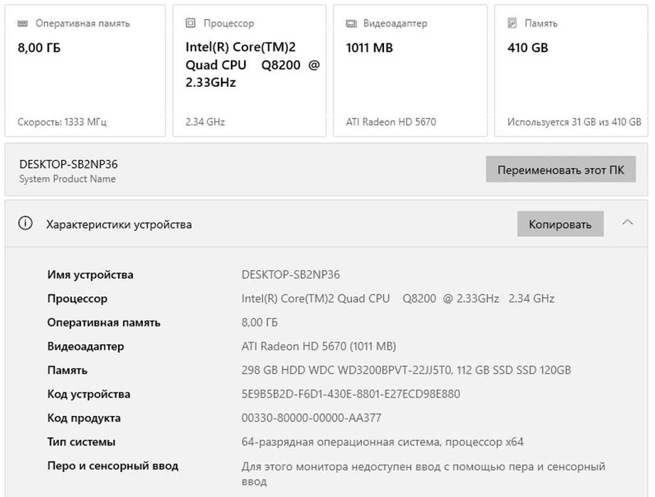 Компьютер Системный блок 4 ядра 8 Гб