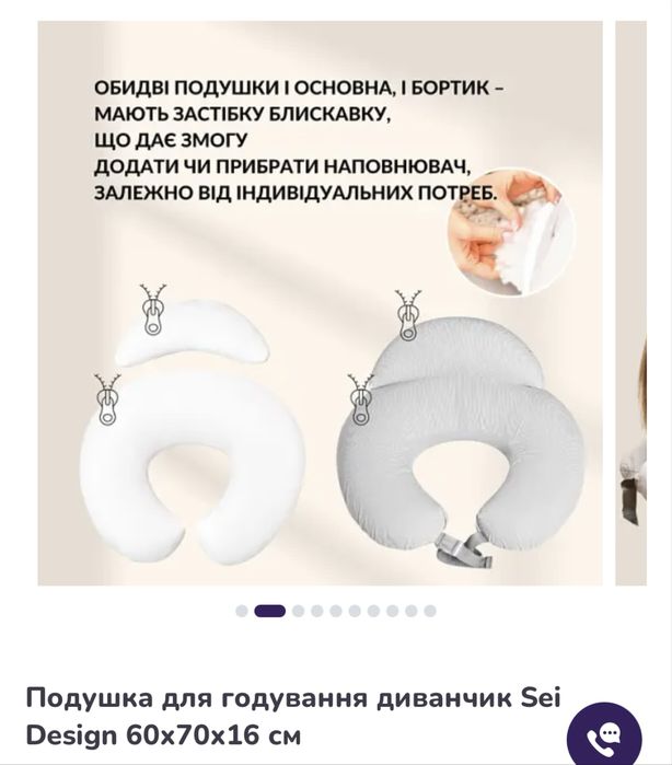 Подушка для кормления, подушка для годування
