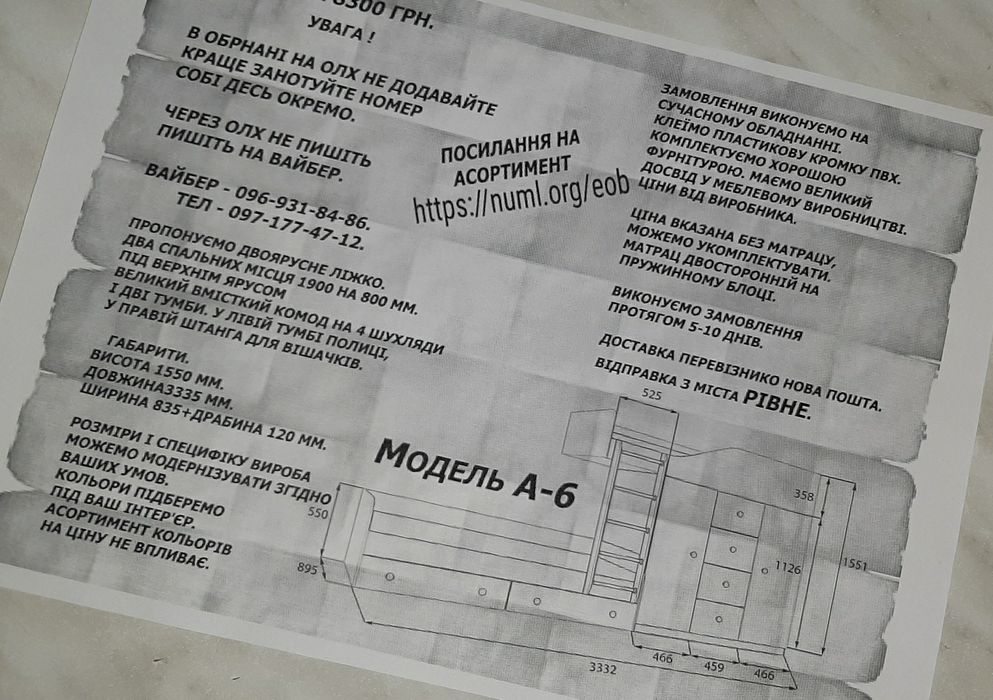 Двухъярусная кровать чердак детская .