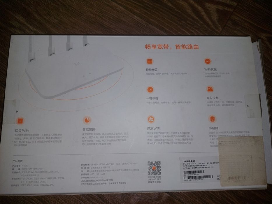 Wi-Fi роутер Xiaomi Mi WiFi Router 4C