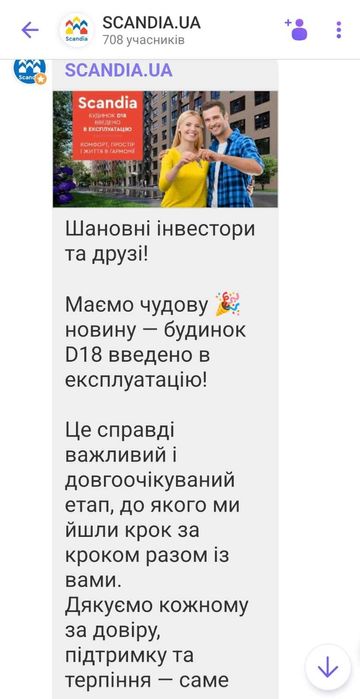 переуступка квартири