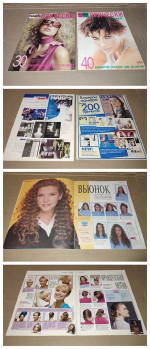 Журналы одним лотом (175грн - за все!)
