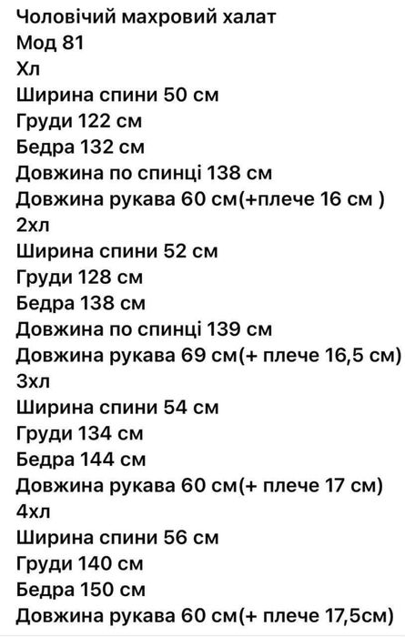 Халат чоловічий теплий , якісний з капюшоном. Махровий халат