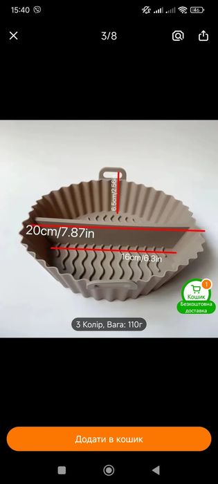 Продам нову форму для аэрогриля, аеро грилю