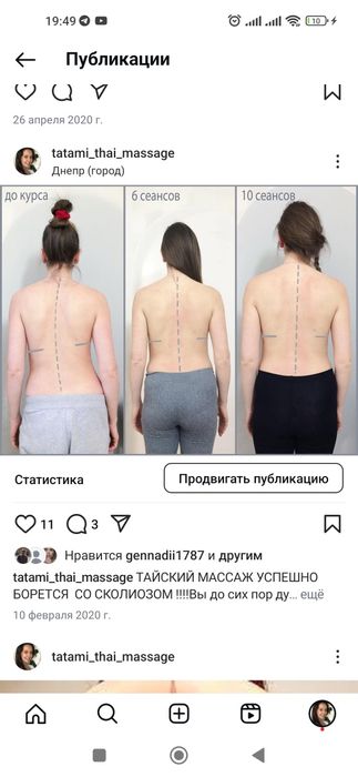 Тайский Массаж Днепр