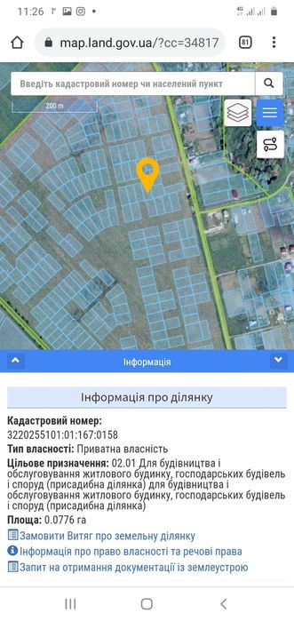 Продам земельну ділянку