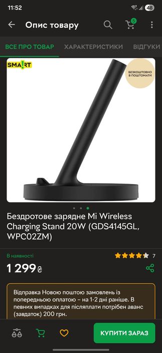 Нова бездротова зарядна станція Xiaomi 20W