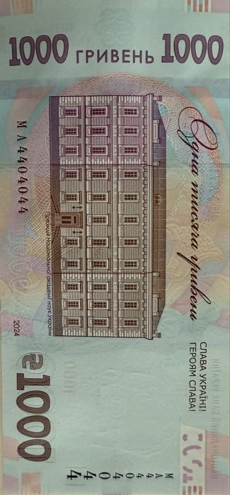 Купюра банкнота 1000 грн цікавий щасливий номер 4404044