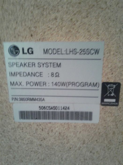 LG Пасивный Сабвуфер LHS-25SCW 8 Om 140 W