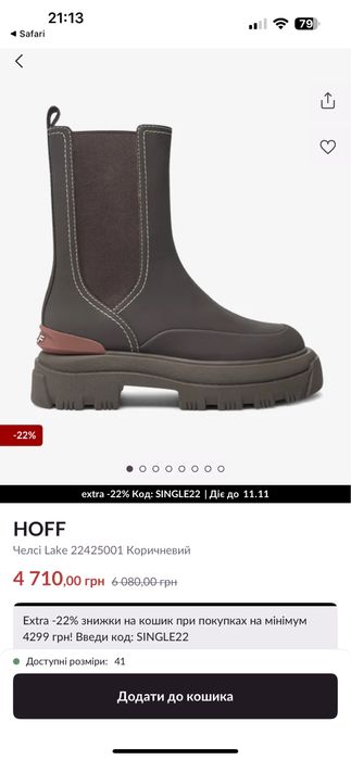 Чоботи/челсі  HOFF