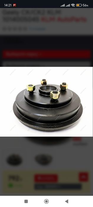 Тормозные барабаны Джили СК с ABS