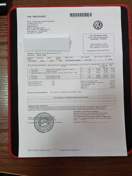 Volkswagen Caddy 2018 VIN WV1ZZZ2KZJX148646 фото оголошення 6 з 24