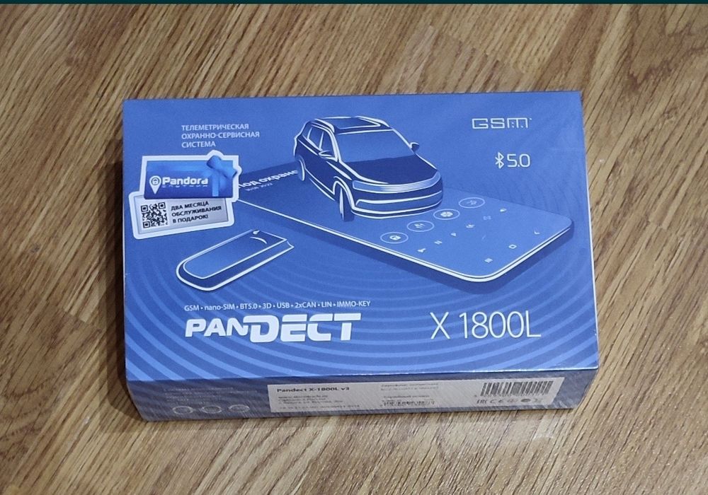 Автосигнализация Pandora Продажа Установка Прошивка