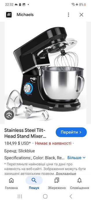 Міксер планетарний тістоміс з чашою