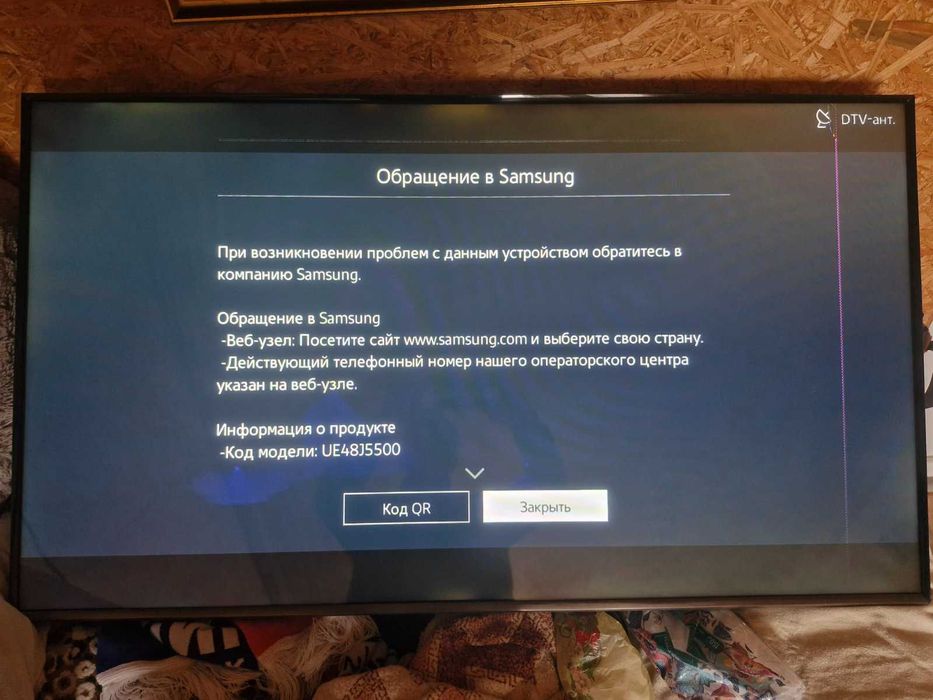 Samsung UE48J5500AU Smart TV з дефектом