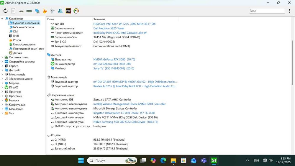 2023р Dell Precision 5820 Intel Xeon_NVIDIA RTX 3080_32GB-DDR4_3TB-SSD