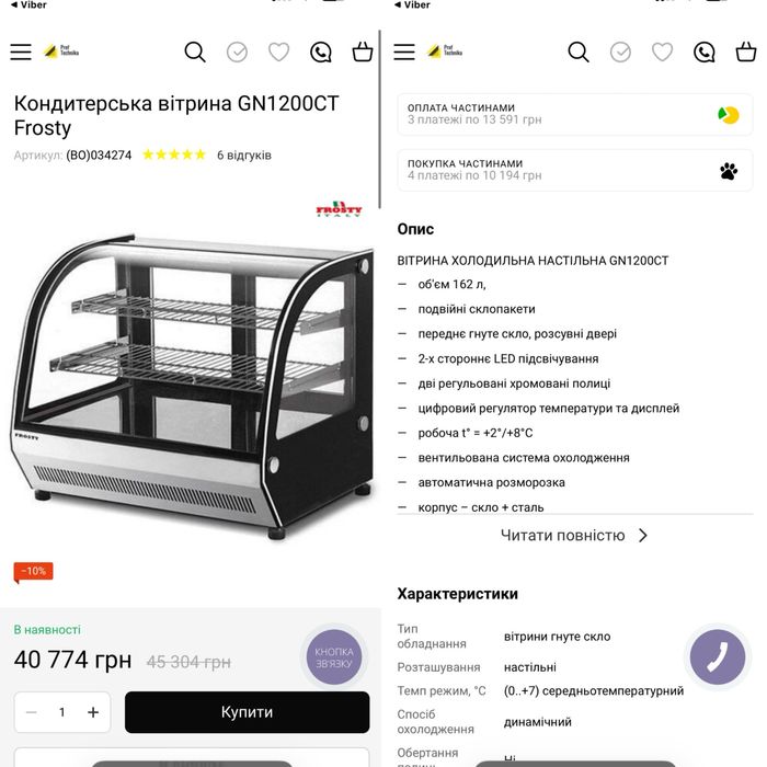 Frosty GN1200CT витріна нова у кафе