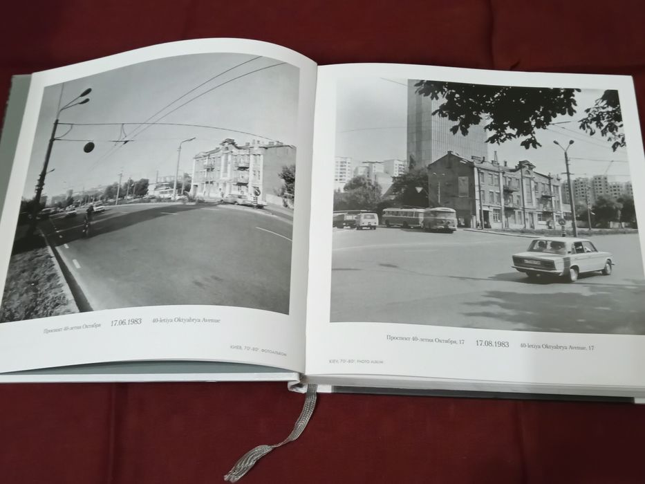 Книга. Киев. Фотоальбом. Ранчуков. Яковлев.  Тираж 1500 шт