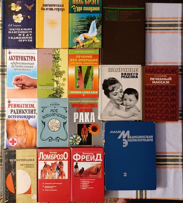 Медицинская литература