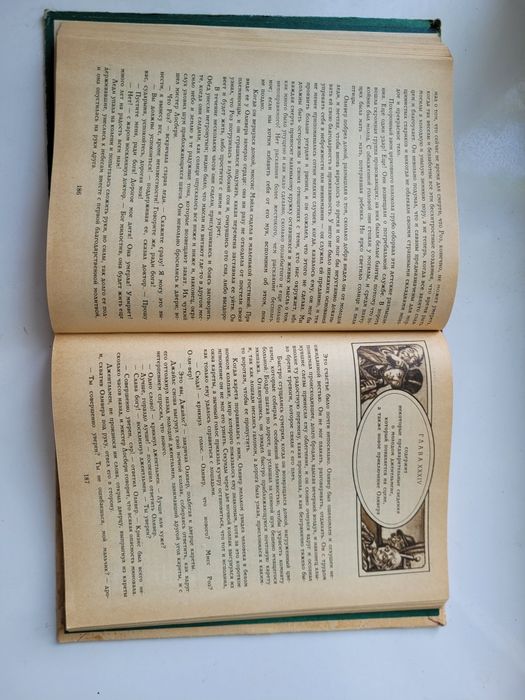 Книга Чарльза Диккенса