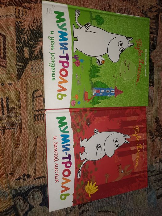 Муми Тролль и золотой листик