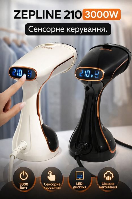 ‼️Потужний відпарювач 3000 Вт. Zepline 210 + рукавичка.