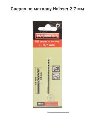 Набор сверл по дереву и металлу