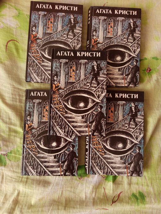 А.К. Кристи. Сборник