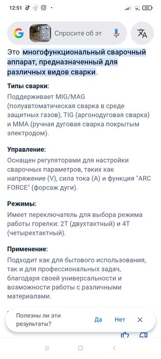 Продам сварочный аппарат Тесла