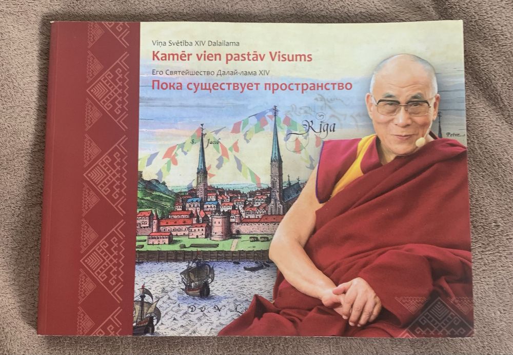 Книга,,Пока существует пространство,,