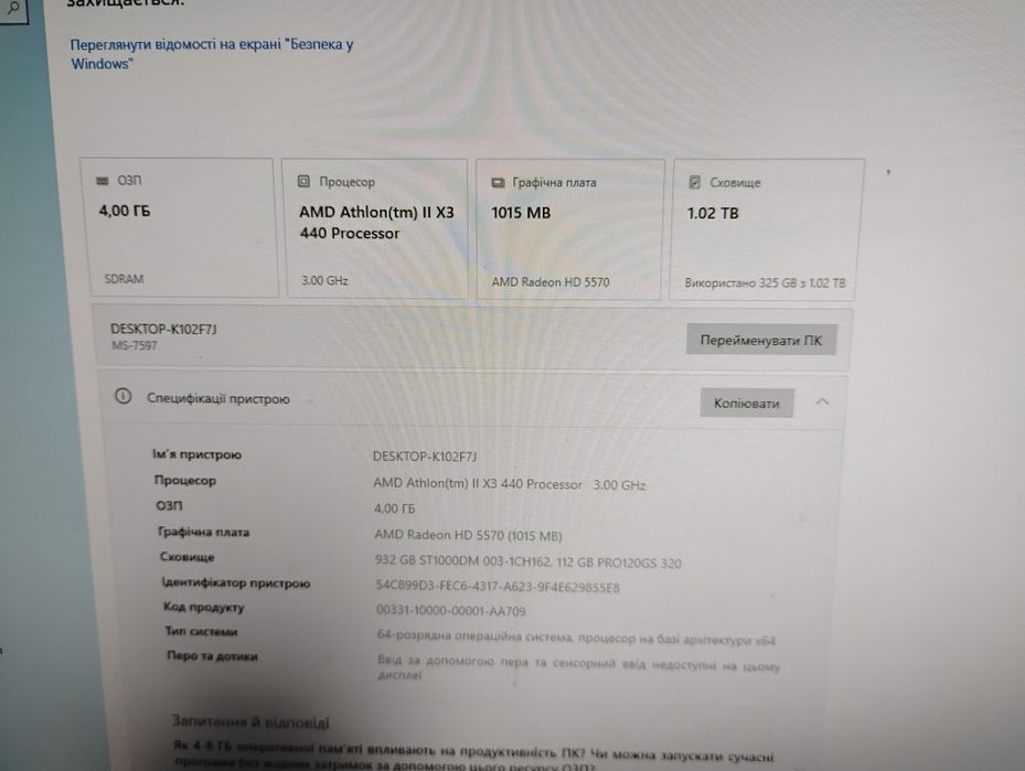 !Увага в опис !комп'ютер для роботи