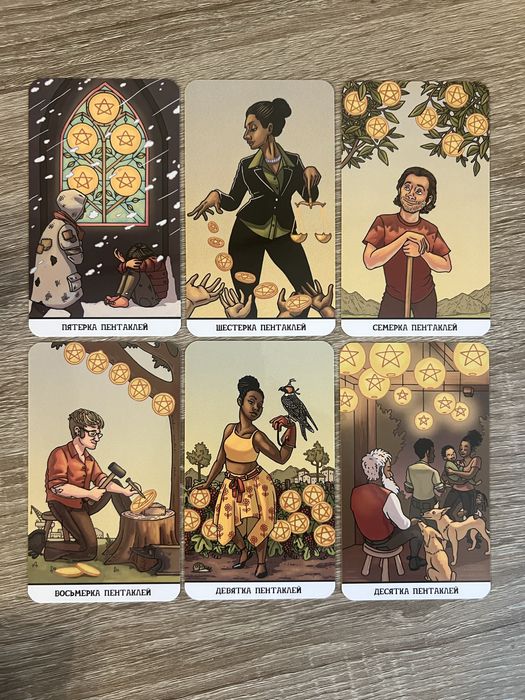 Розпродаж колод таро