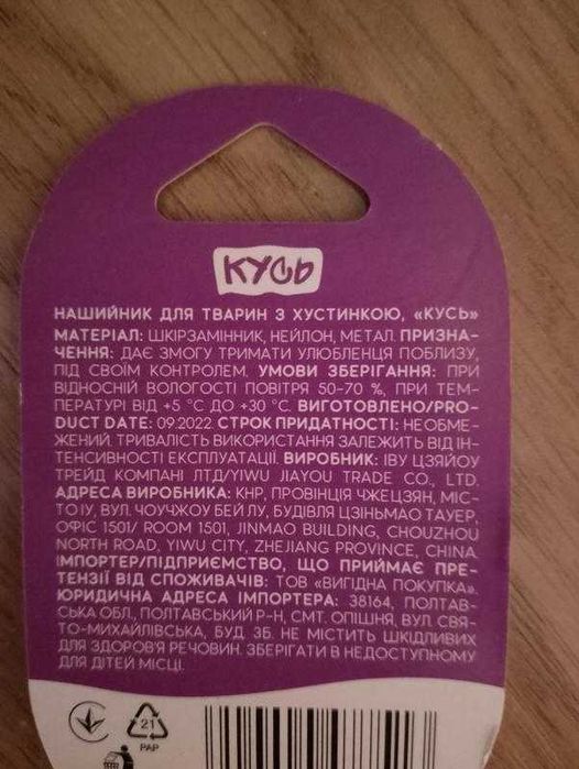 Бандана-ошейник для кошек и собак в ассортименте