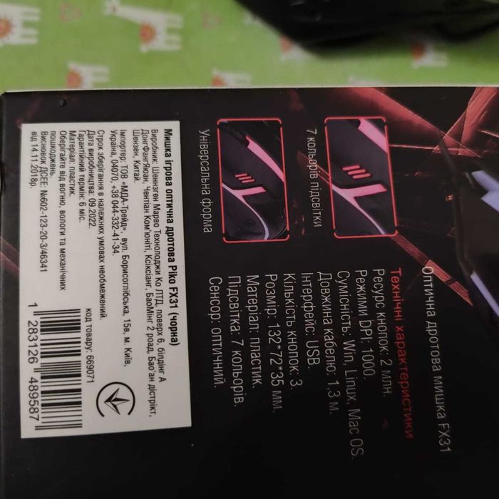 маніпулятор "мишь"